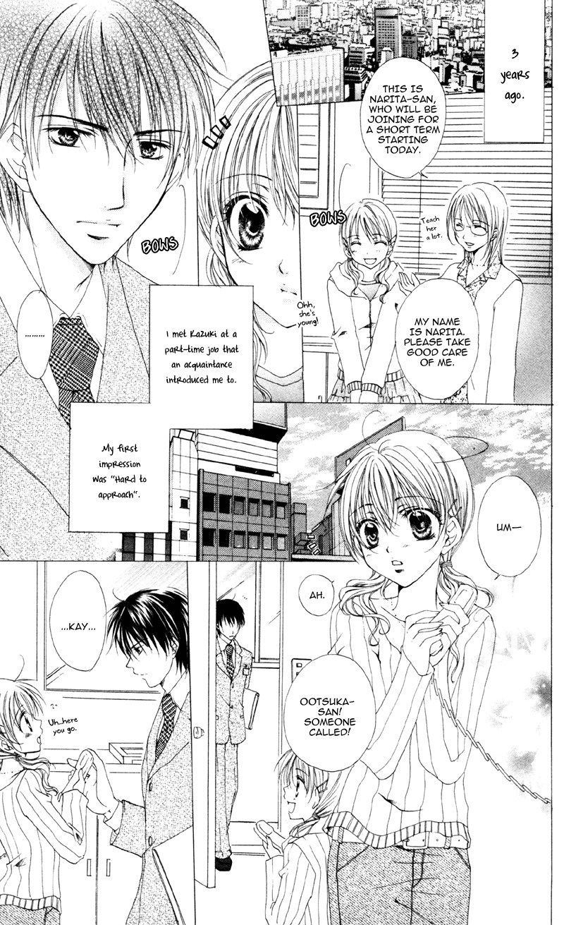 Akuma na Kuchibiru Chapter 3 page 7 - Chapter 3: Eien no Hidamari