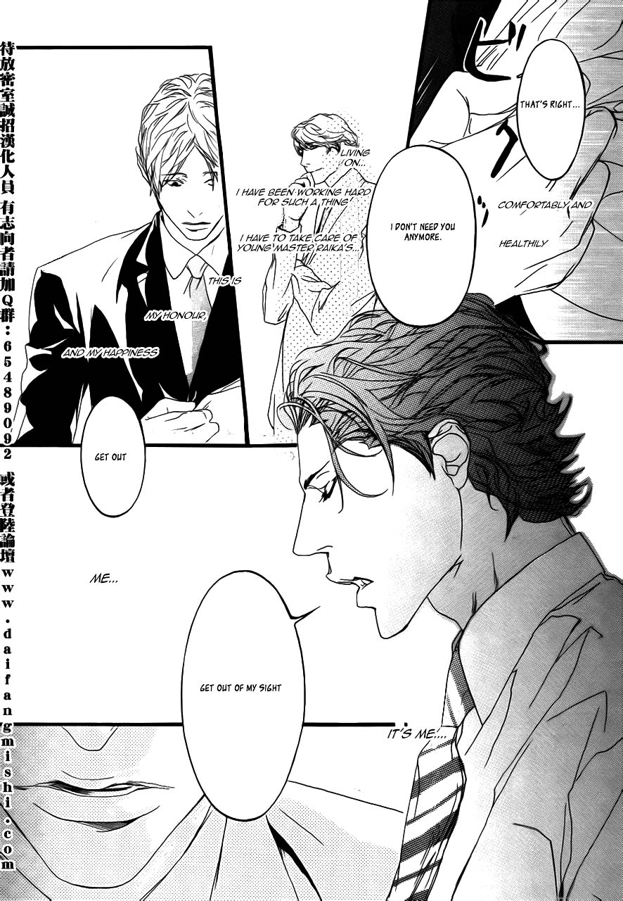 Akuma ni Kiss o Chapter 0.2 page 11 - Chapter 0 v2 : Prologue