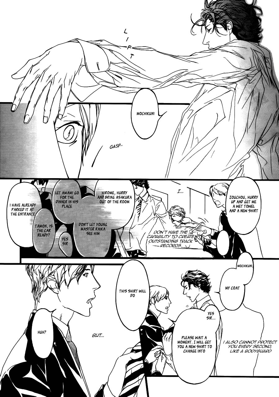 Akuma ni Kiss o Chapter 0.2 page 13 - Chapter 0 v2 : Prologue