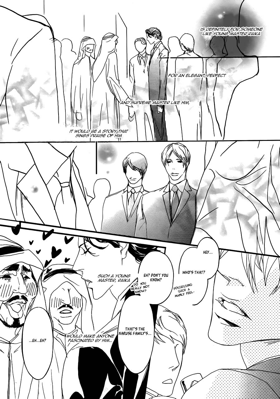 Akuma ni Kiss o Chapter 0.2 page 15 - Chapter 0 v2 : Prologue