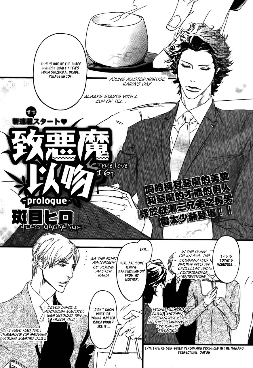 Akuma ni Kiss o Chapter 0.2 page 2 - Chapter 0 v2 : Prologue