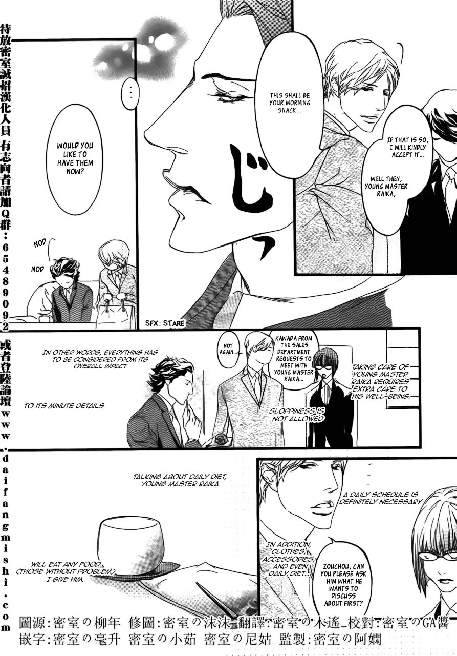 Akuma ni Kiss o Chapter 0.2 page 3 - Chapter 0 v2 : Prologue
