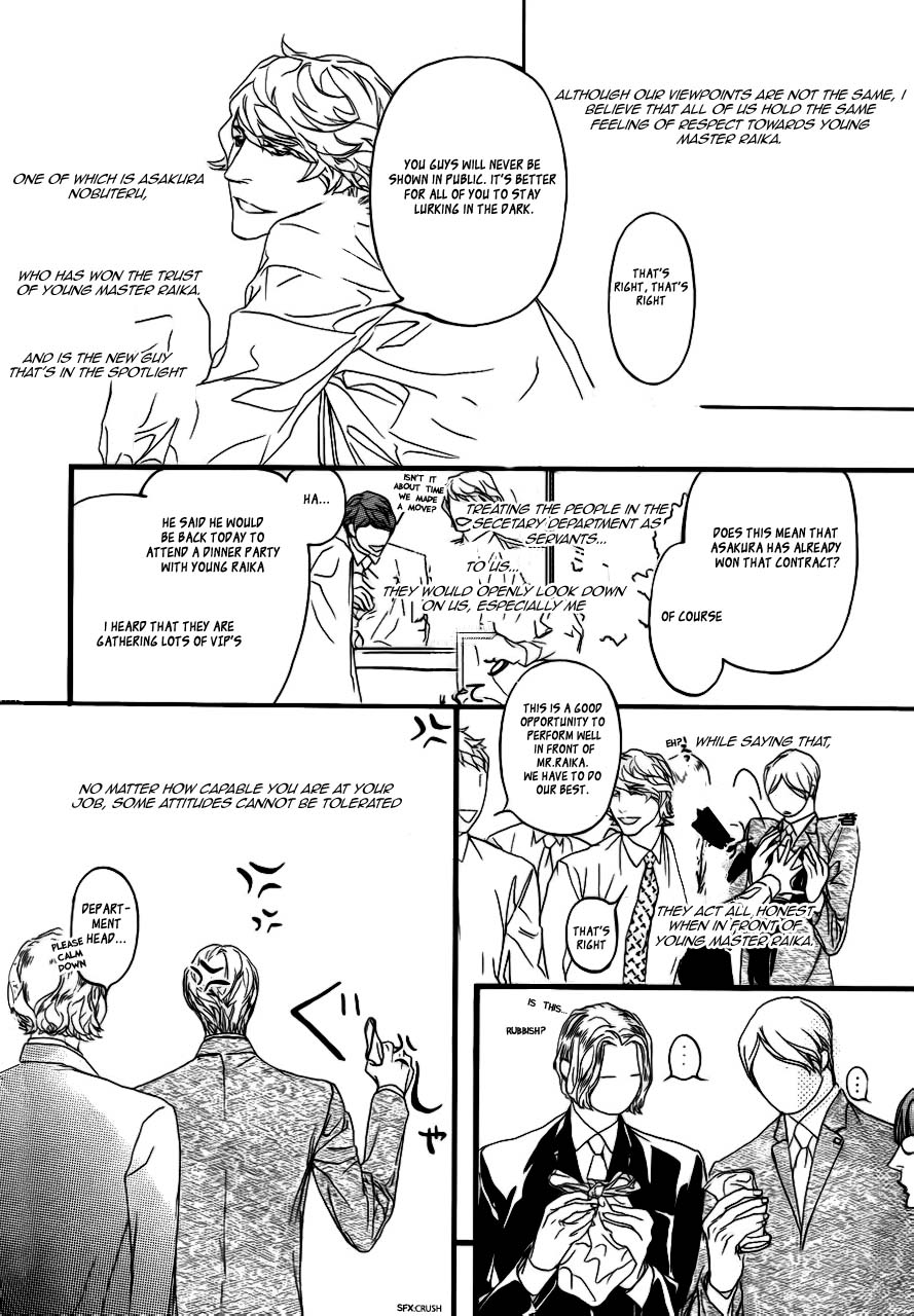 Akuma ni Kiss o Chapter 0.2 page 6 - Chapter 0 v2 : Prologue