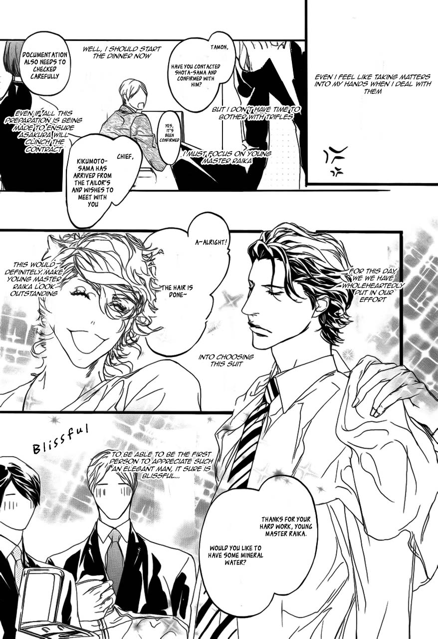 Akuma ni Kiss o Chapter 0.2 page 7 - Chapter 0 v2 : Prologue