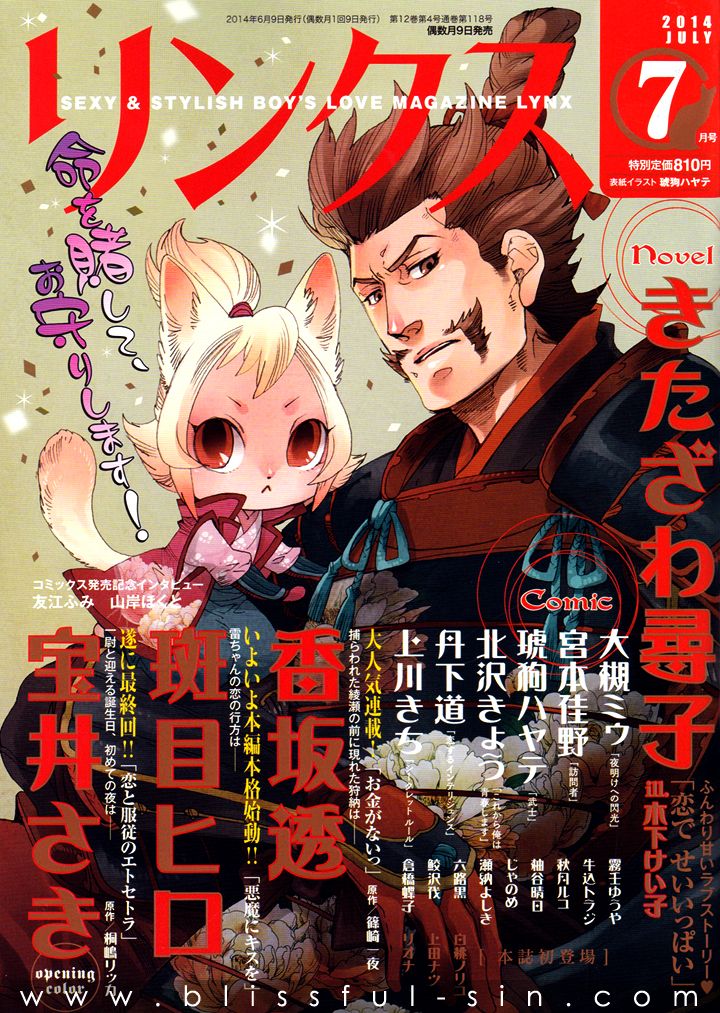 Akuma ni Kiss o Chapter 2 page 1 - Chapter 2