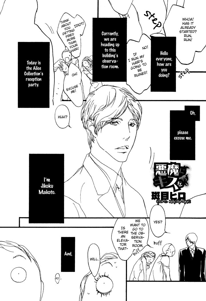 Akuma ni Kiss o Chapter 2 page 2 - Chapter 2