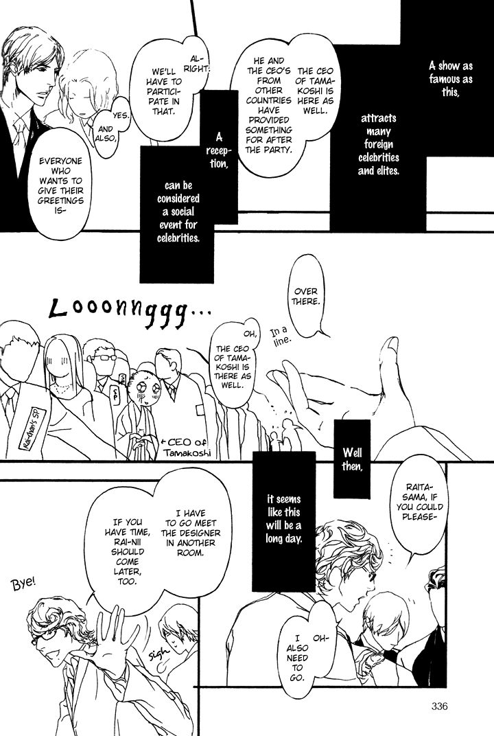 Akuma ni Kiss o Chapter 2 page 5 - Chapter 2