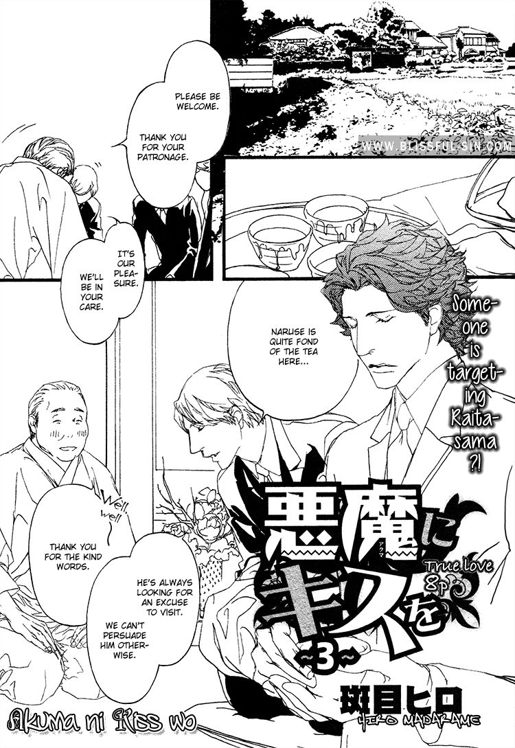 Akuma ni Kiss o Chapter 3 page 2 - Chapter 3