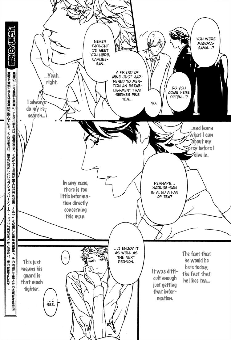 Akuma ni Kiss o Chapter 3 page 4 - Chapter 3