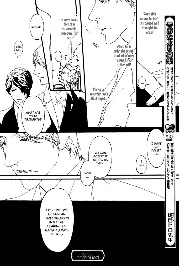 Akuma ni Kiss o Chapter 3 page 9 - Chapter 3
