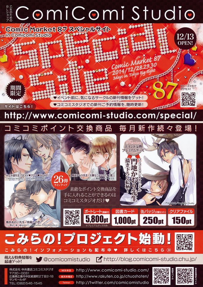 Akuma ni Kiss o Chapter 4 page 2 - Chapter 4