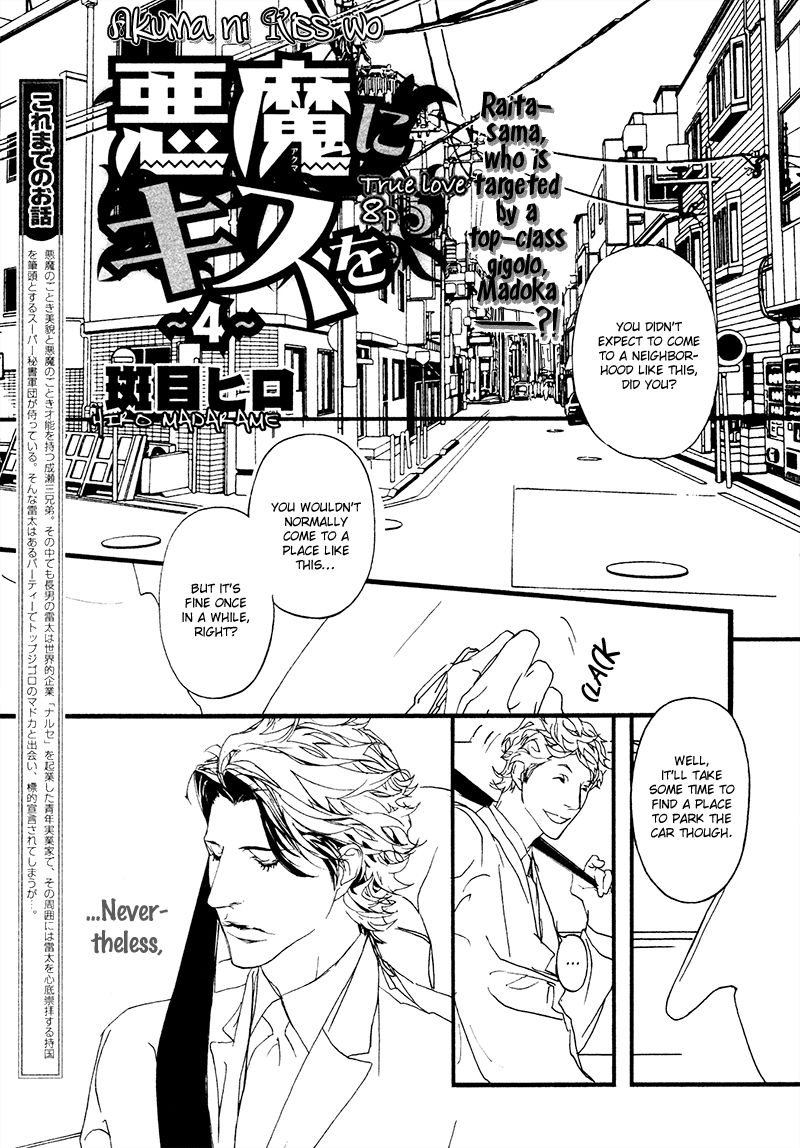 Akuma ni Kiss o Chapter 4 page 3 - Chapter 4