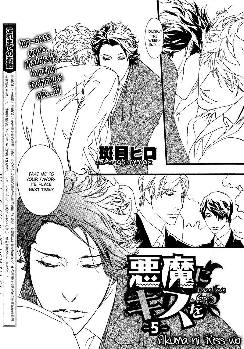 Akuma ni Kiss o Chapter 5 page 2 - Chapter 5