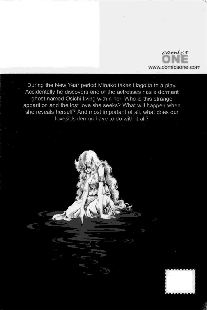 Akuma no Hanayome Chapter 11 page 2 - Chapter 11 : The Hagoita Woman