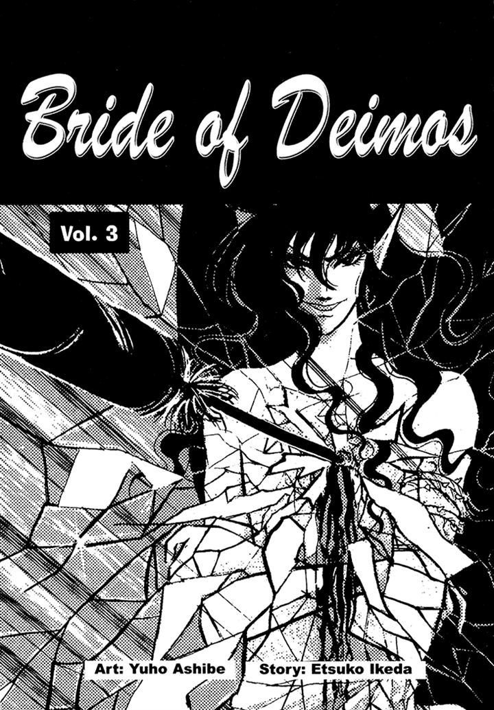 Akuma no Hanayome Chapter 11 page 4 - Chapter 11 : The Hagoita Woman
