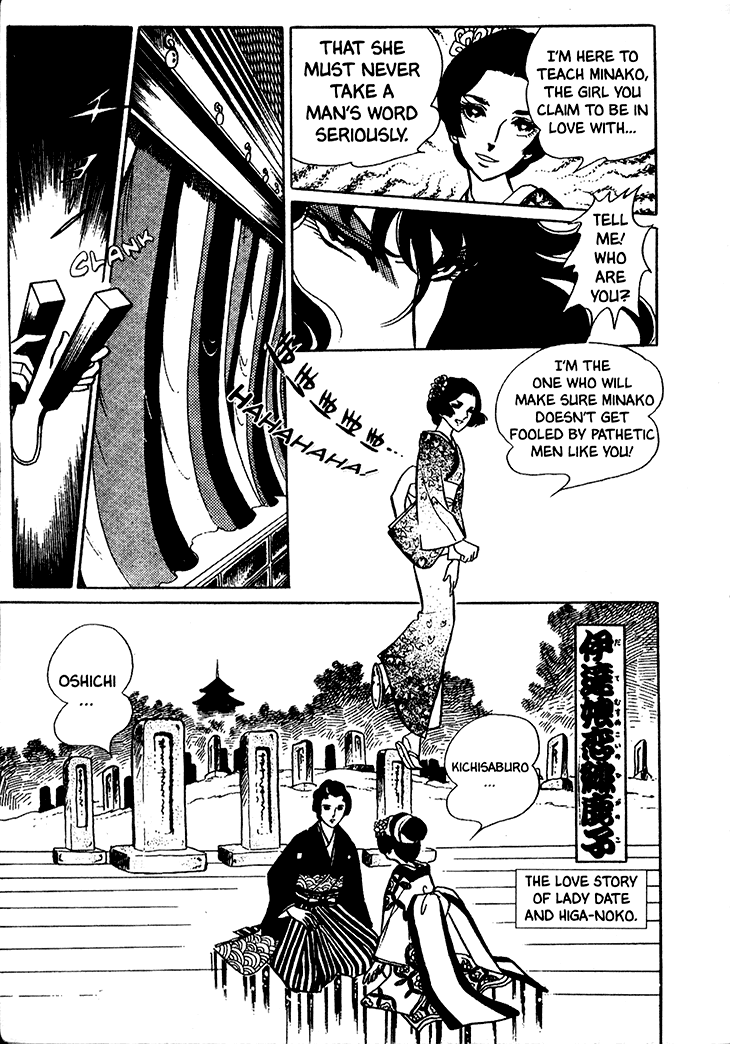 Akuma no Hanayome Chapter 14 page 12 - Chapter 14: The Hagoita Woman