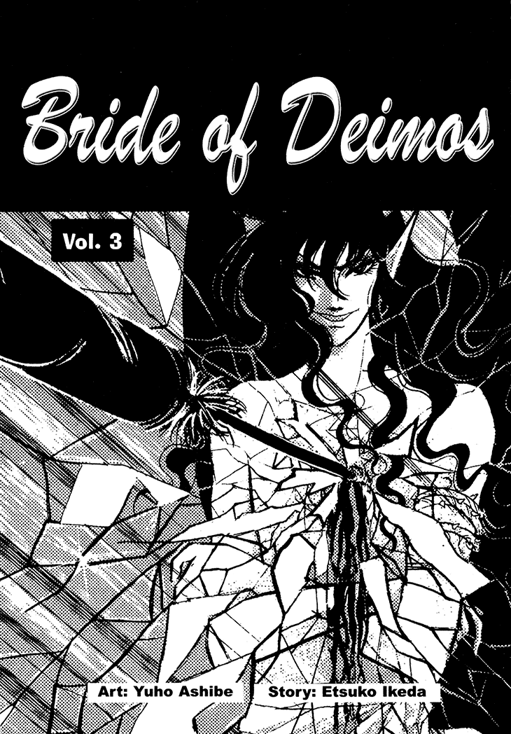 Akuma no Hanayome Chapter 14 page 5 - Chapter 14: The Hagoita Woman