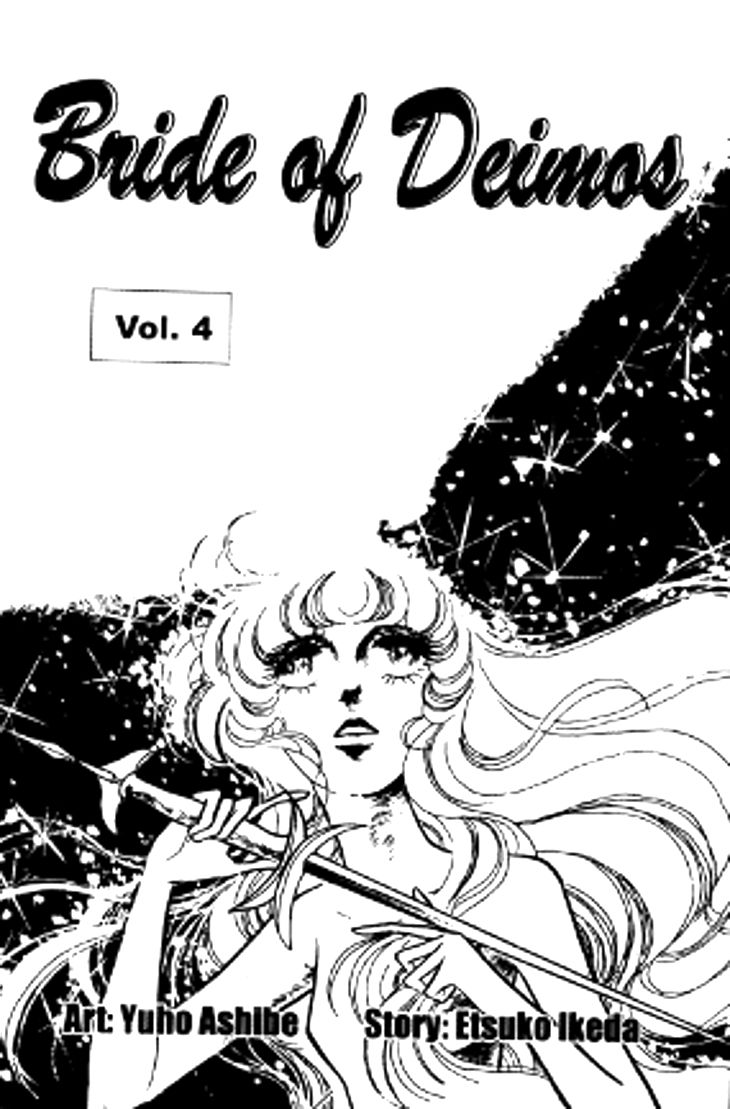Akuma no Hanayome Chapter 20 page 6 - Chapter 20