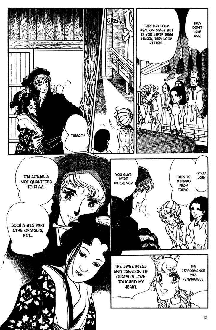 Akuma no Hanayome Chapter 38 page 14 - Chapter 38 : A Puppet's Joint Suicide