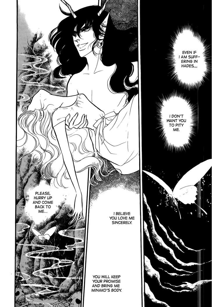 Akuma no Hanayome Chapter 45 page 32 - Chapter 45