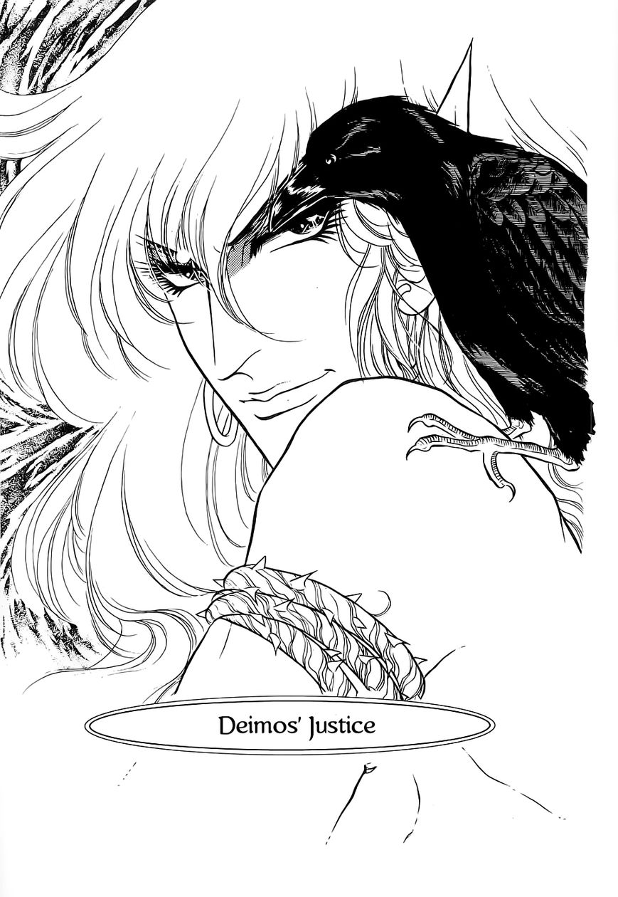 Akuma no Hanayome Chapter 47 page 1 - Chapter 47 : Deimos' Justice