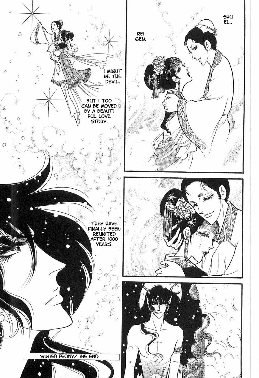 Akuma no Hanayome Chapter 49 page 33 - Chapter 49 : The Winter Peony