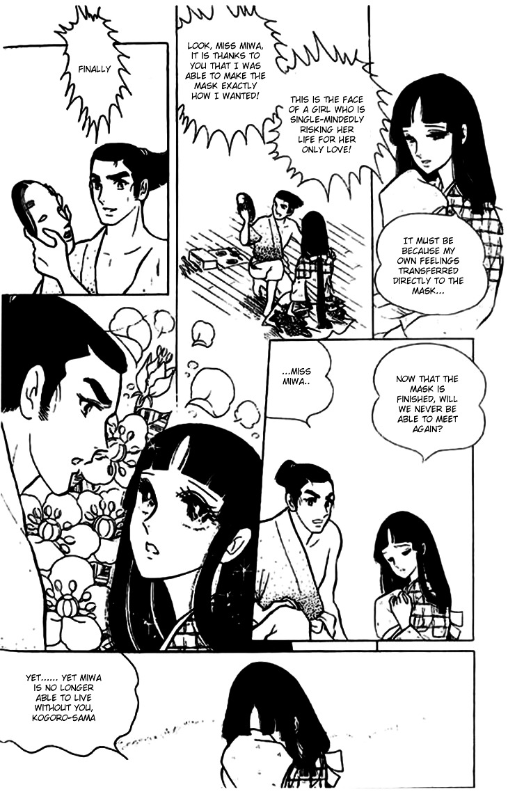 Akuma no Hanayome Chapter 6 page 17 - Chapter 6 : Prayer of the Noh Mask