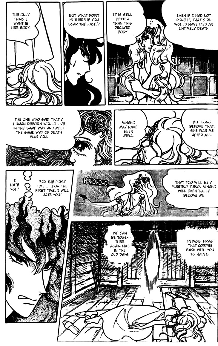 Akuma no Hanayome Chapter 6 page 30 - Chapter 6 : Prayer of the Noh Mask