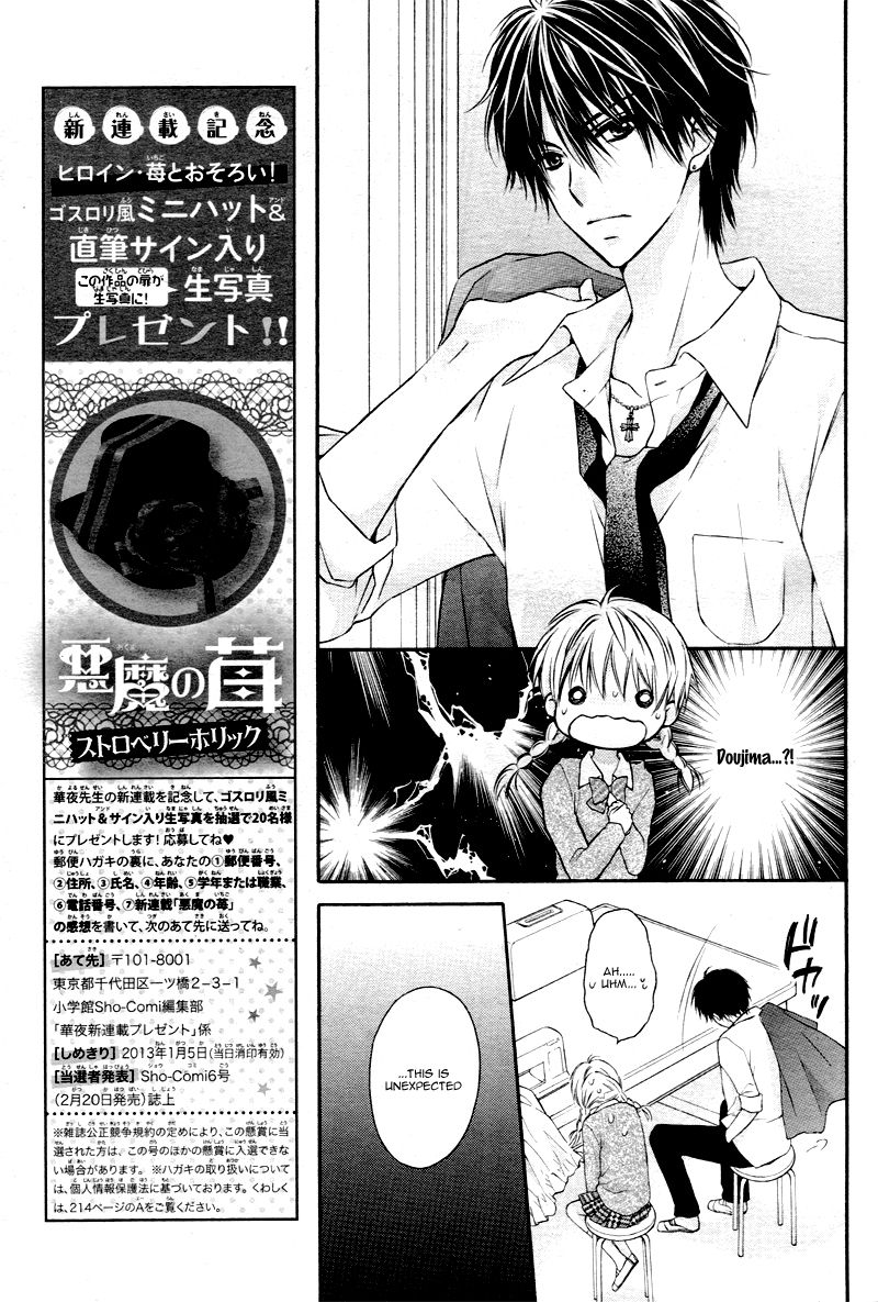 Akuma no Ichigo Chapter 1 page 20 - Chapter 1