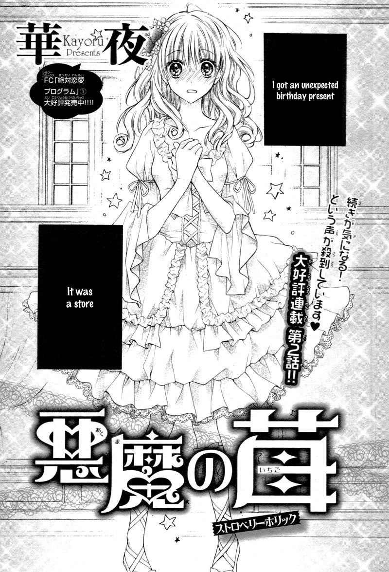 Akuma no Ichigo Chapter 2 page 4 - Chapter 2
