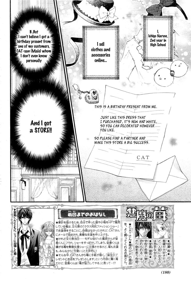Akuma no Ichigo Chapter 2 page 5 - Chapter 2