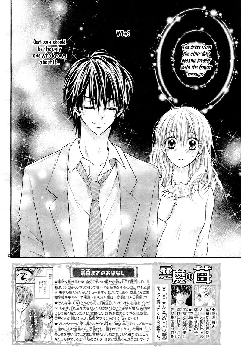 Akuma no Ichigo Chapter 4 page 6 - Chapter 4