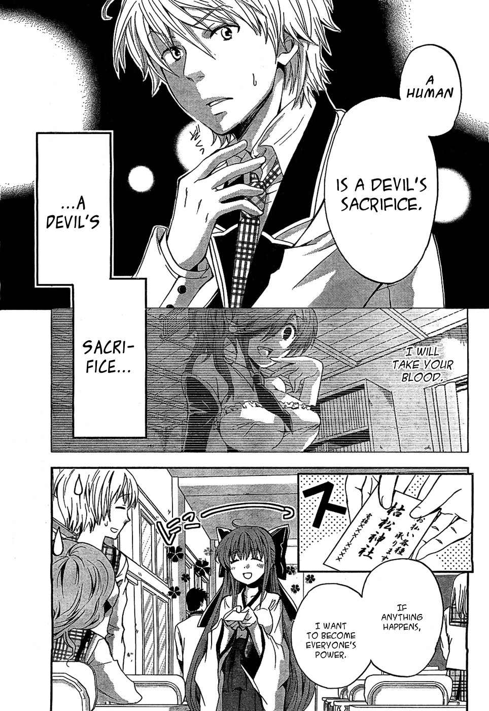 Akuma no Ikenie Chapter 1 page 11 - Chapter 1: Satan and Lucifer