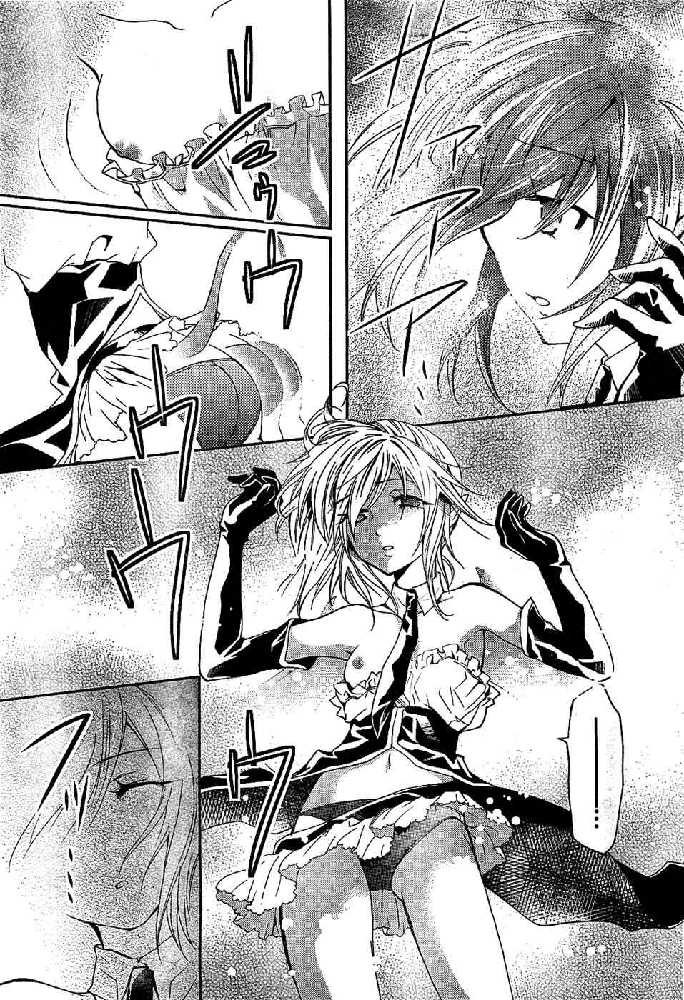 Akuma no Ikenie Chapter 1 page 29 - Chapter 1: Satan and Lucifer