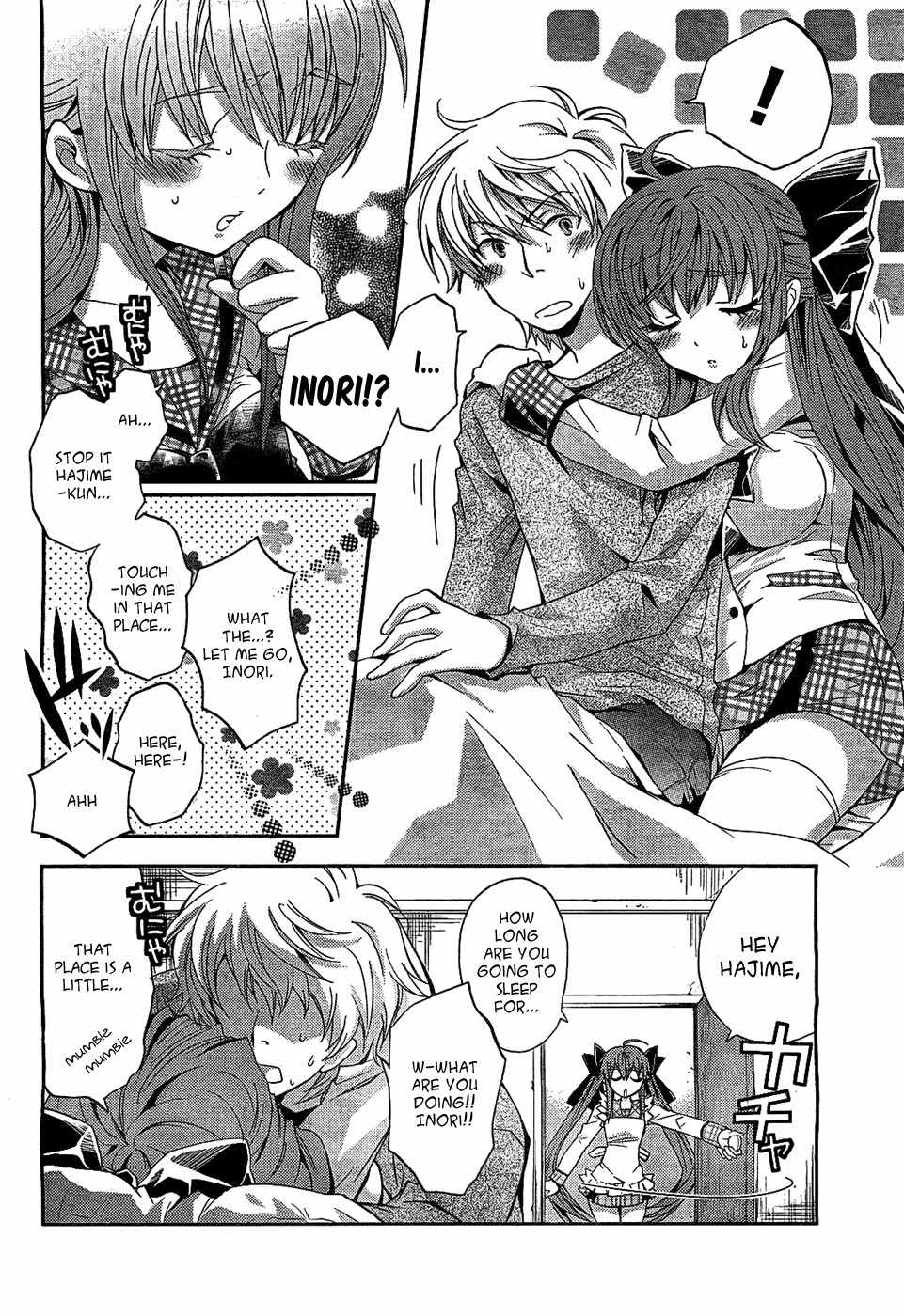 Akuma no Ikenie Chapter 1 page 4 - Chapter 1: Satan and Lucifer