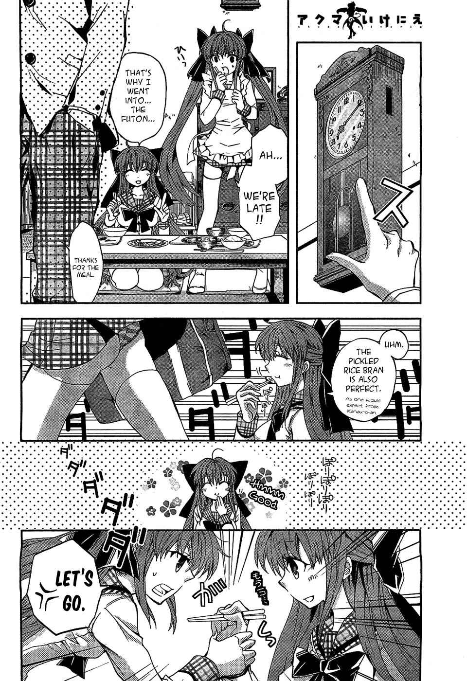 Akuma no Ikenie Chapter 1 page 8 - Chapter 1: Satan and Lucifer
