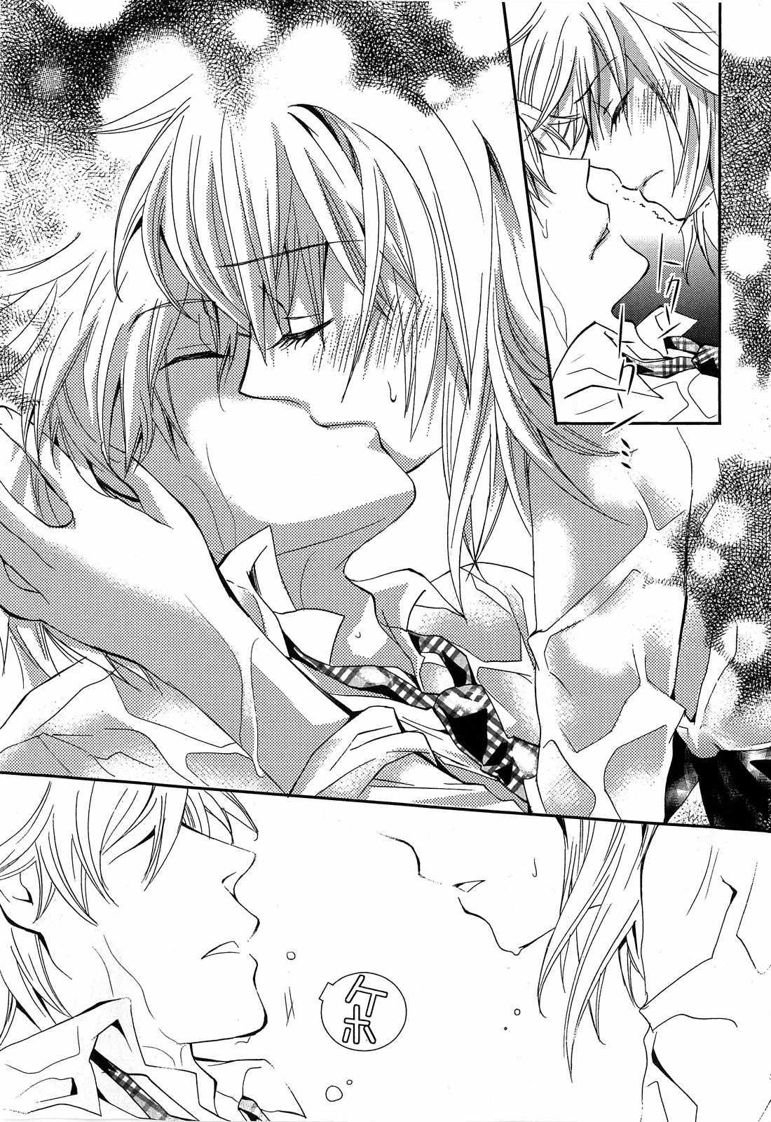 Akuma no Ikenie Chapter 3 page 29 - Chapter 3: Pool and the transfer student