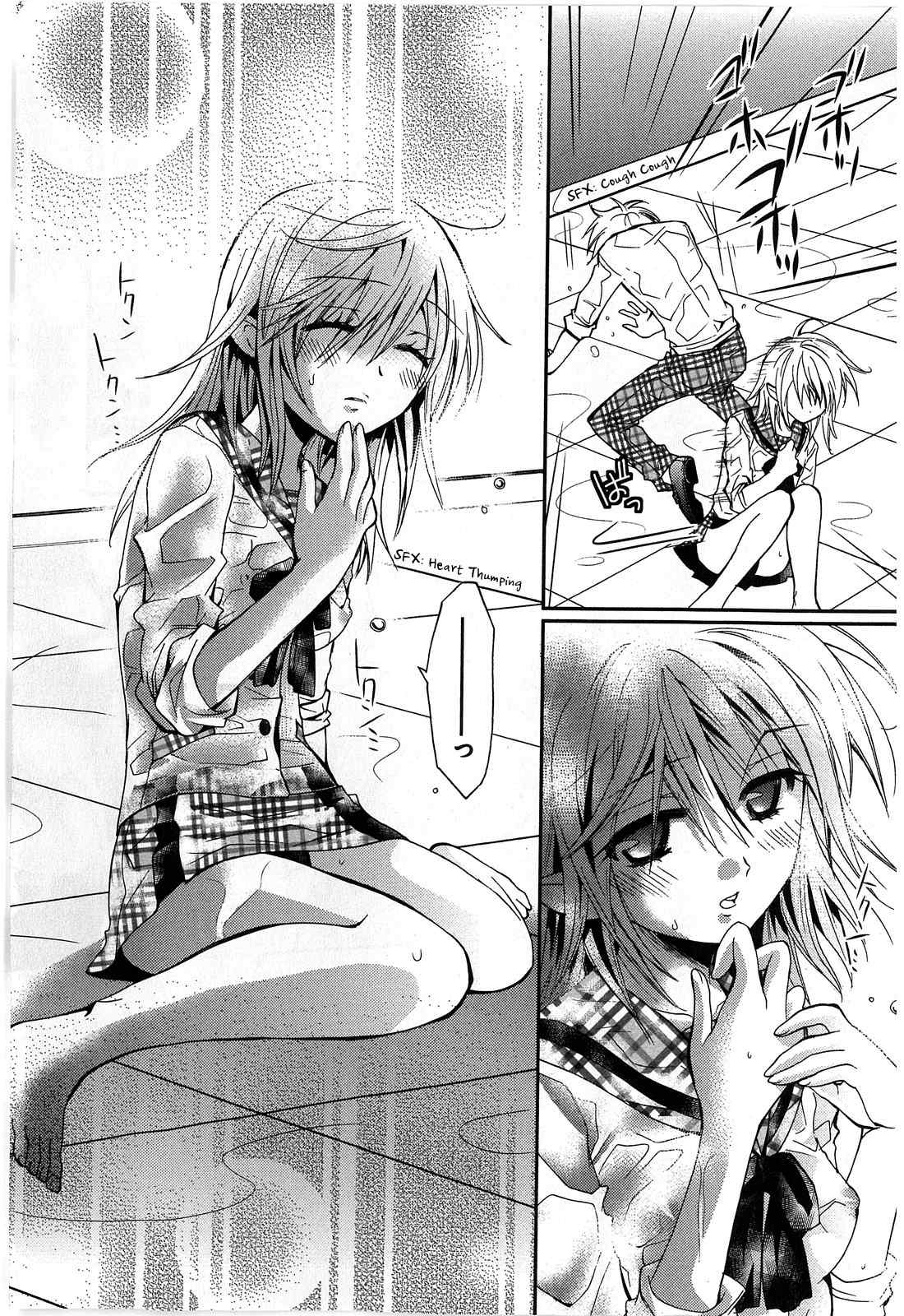 Akuma no Ikenie Chapter 3 page 30 - Chapter 3: Pool and the transfer student
