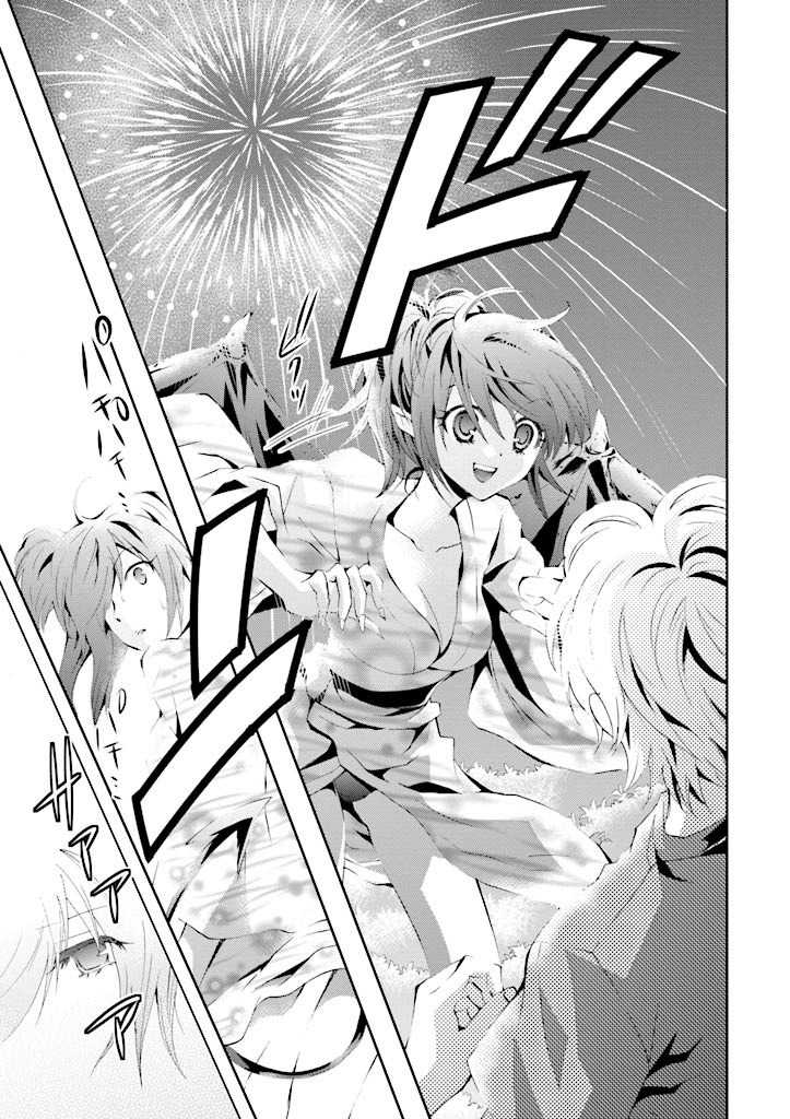 Akuma no Ikenie Chapter 4 page 32 - Chapter 4: Inori and summer night