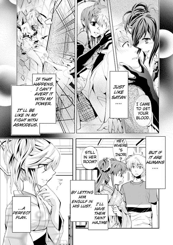 Akuma no Ikenie Chapter 4 page 8 - Chapter 4: Inori and summer night