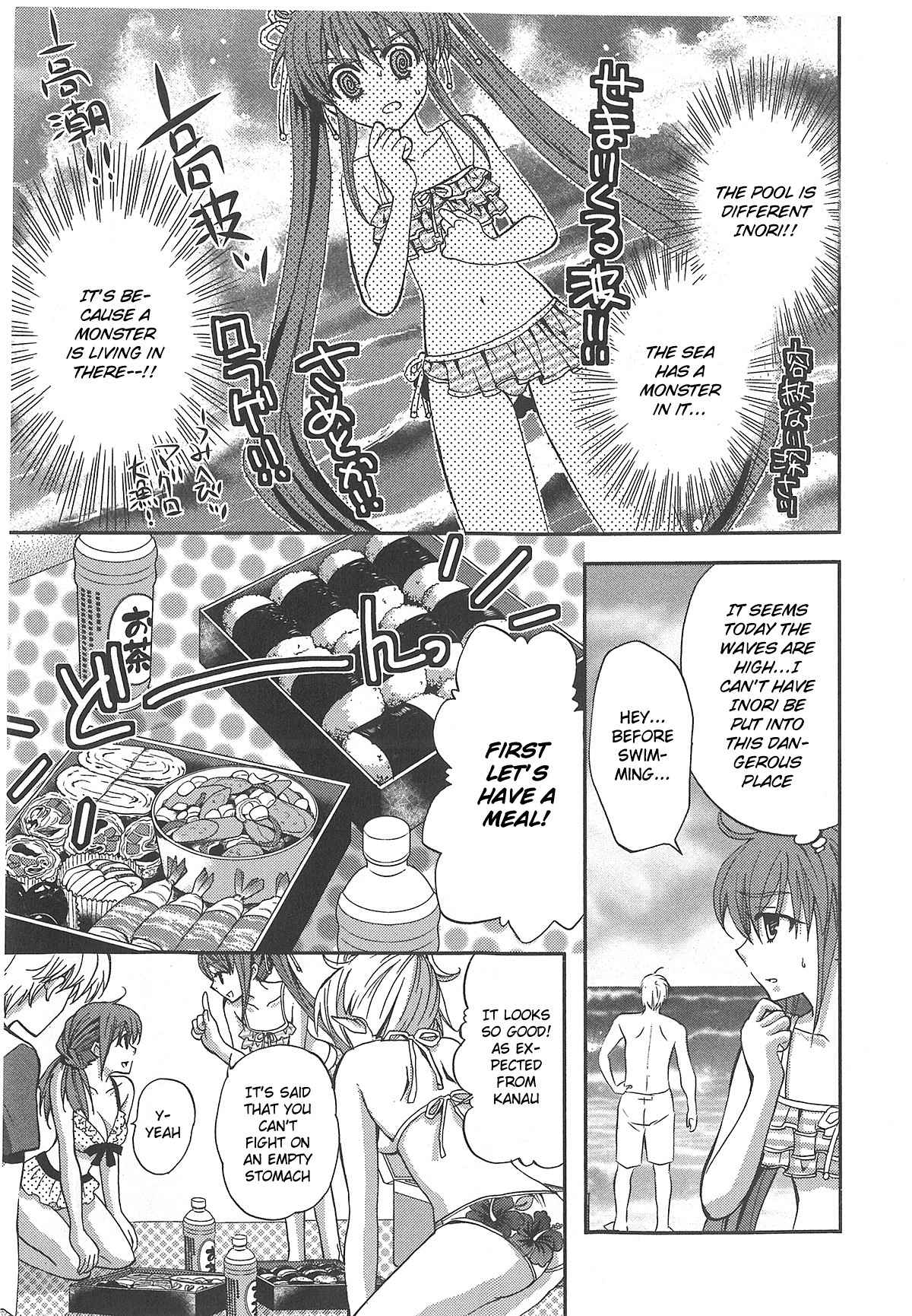 Akuma no Ikenie Chapter 5 page 11 - Chapter 5