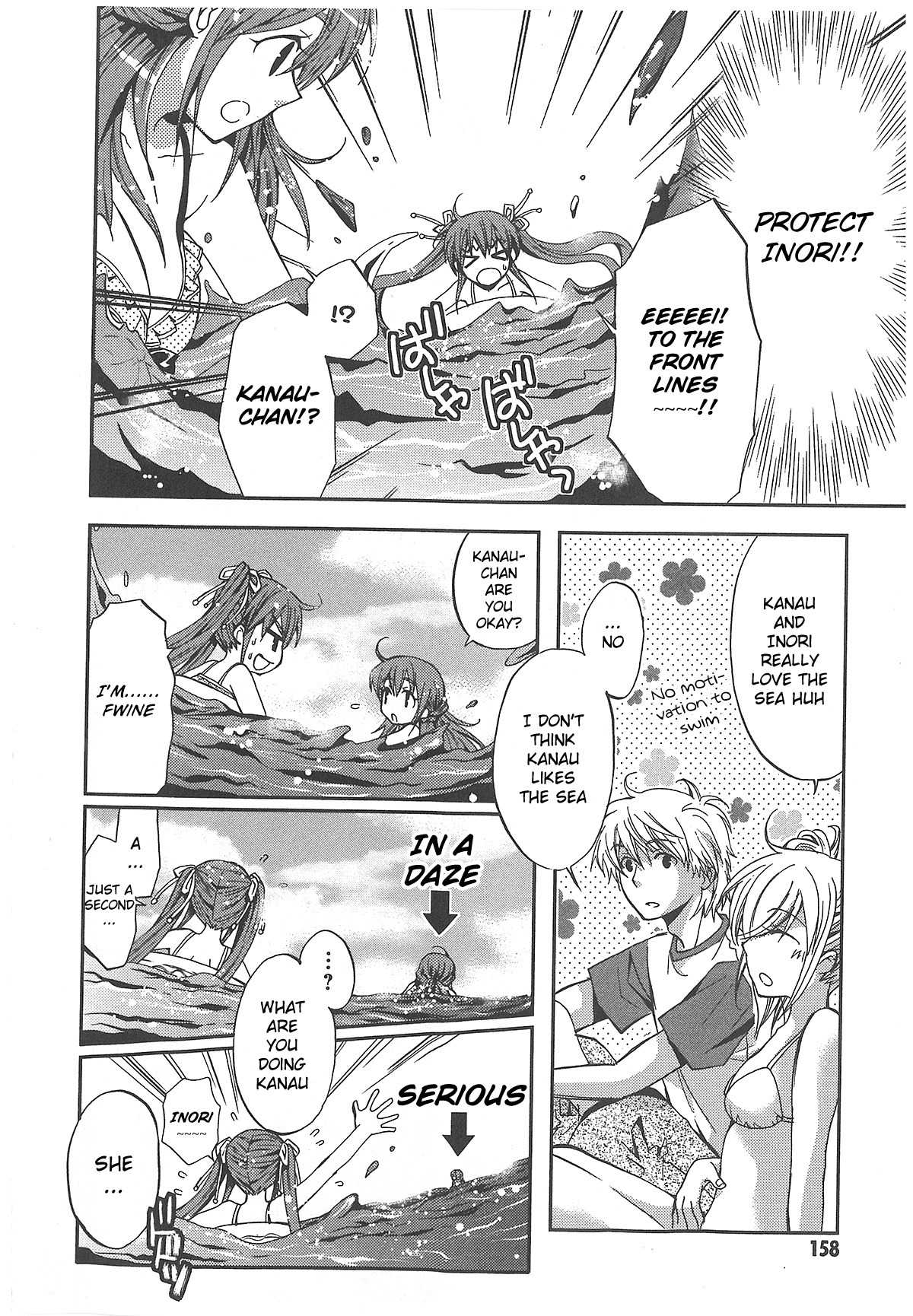 Akuma no Ikenie Chapter 5 page 14 - Chapter 5
