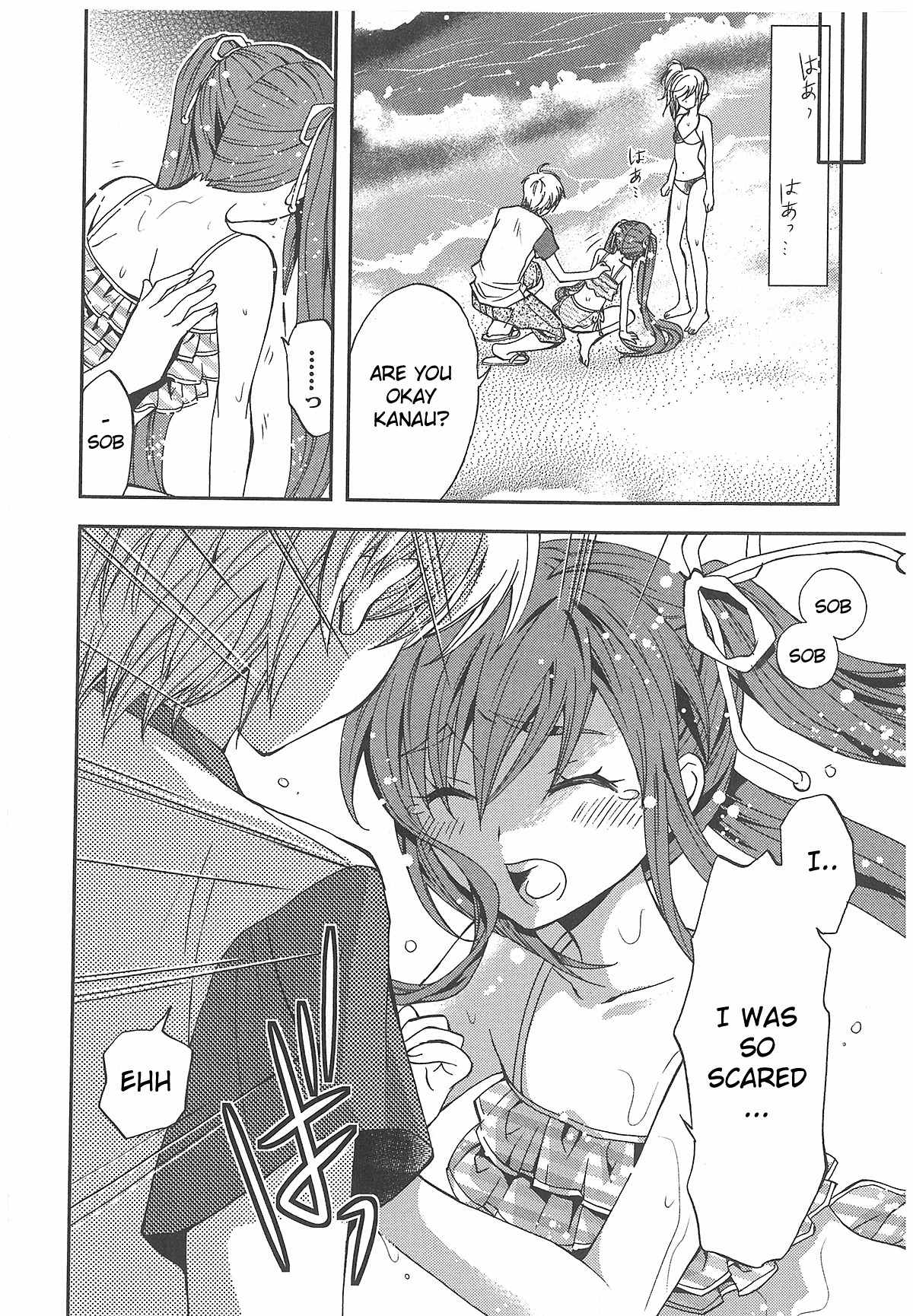 Akuma no Ikenie Chapter 5 page 16 - Chapter 5