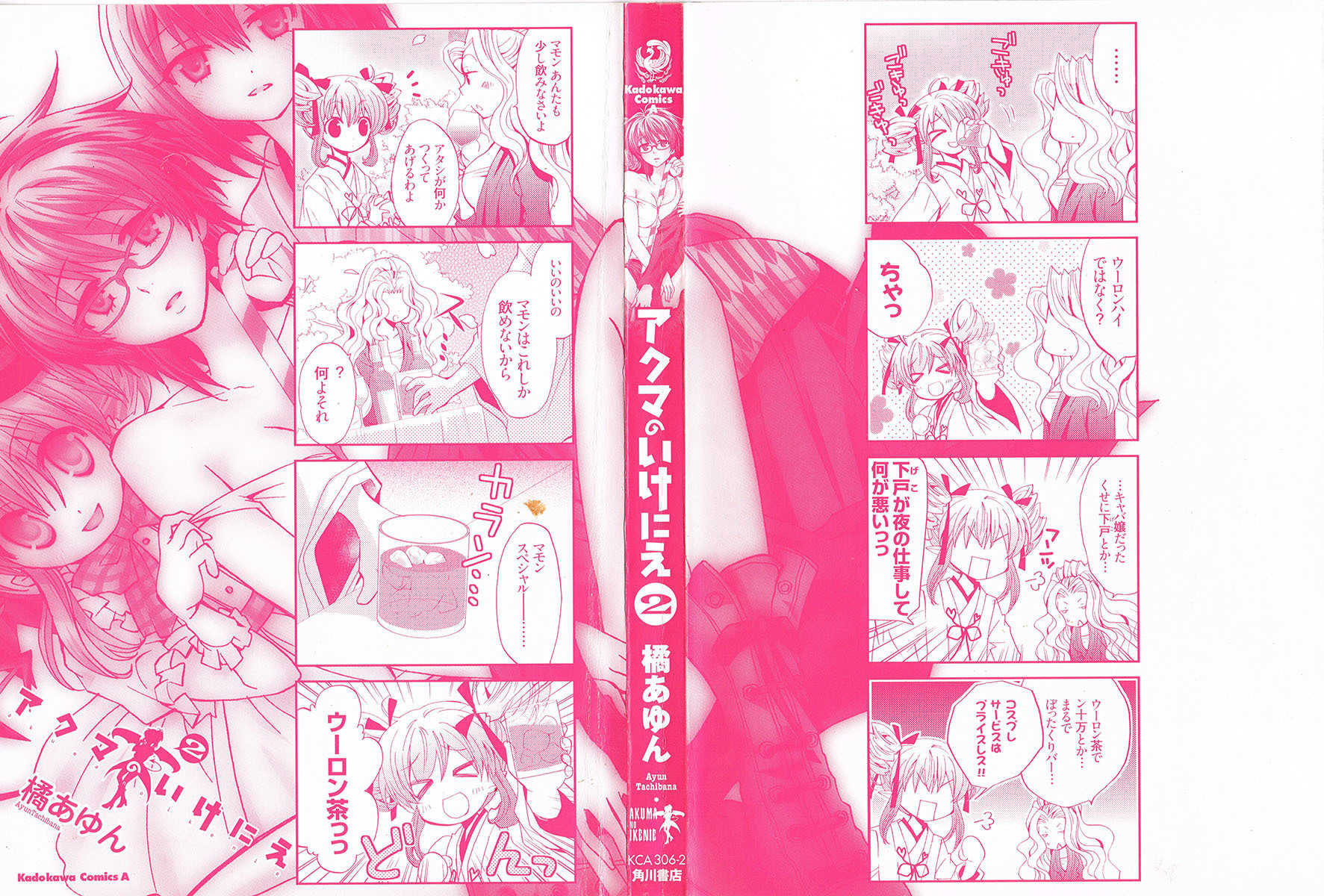 Akuma no Ikenie Chapter 6 page 2 - Chapter 6: Isolation and Change