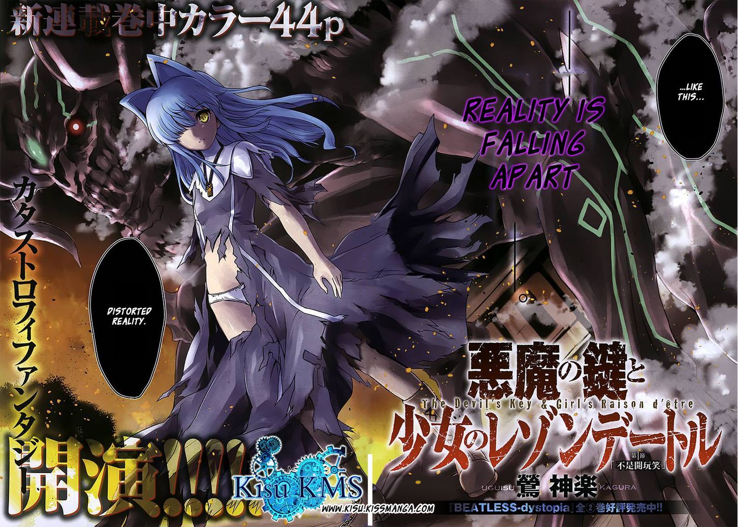 Akuma no Kagi to Shoujo no Raison d'etre Chapter 1 page 7 - Chapter 1