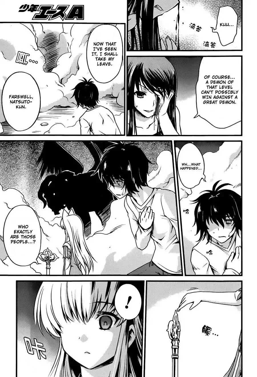 Akuma no Kagi to Shoujo no Raison d'etre Chapter 2 page 9 - Chapter 2