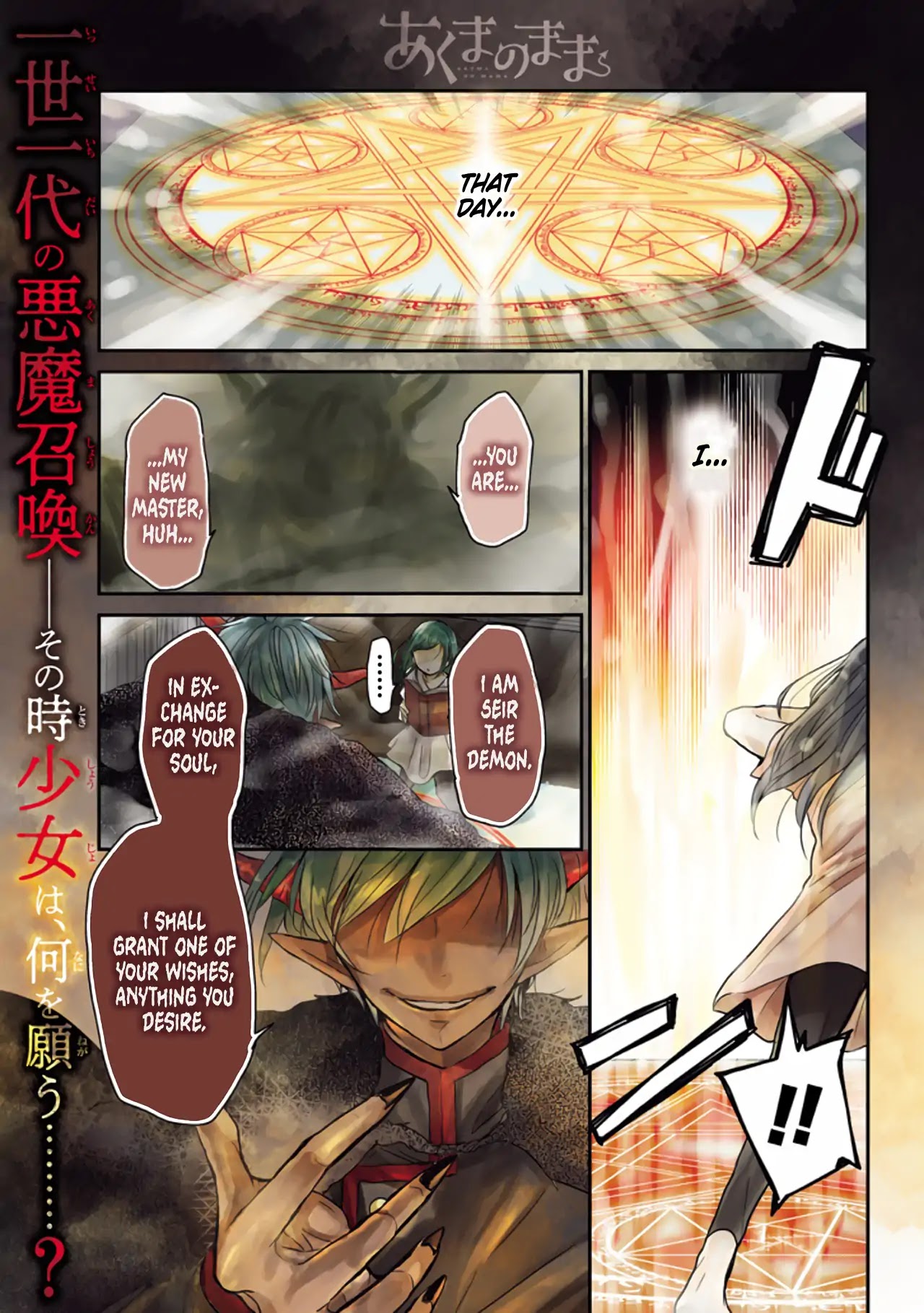 Akuma no Mama Chapter 1 page 1 - Chapter 1: Day. 1