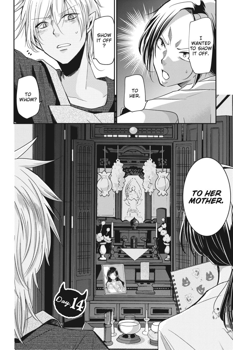 Akuma no Mama Chapter 14 page 2 - Chapter 14