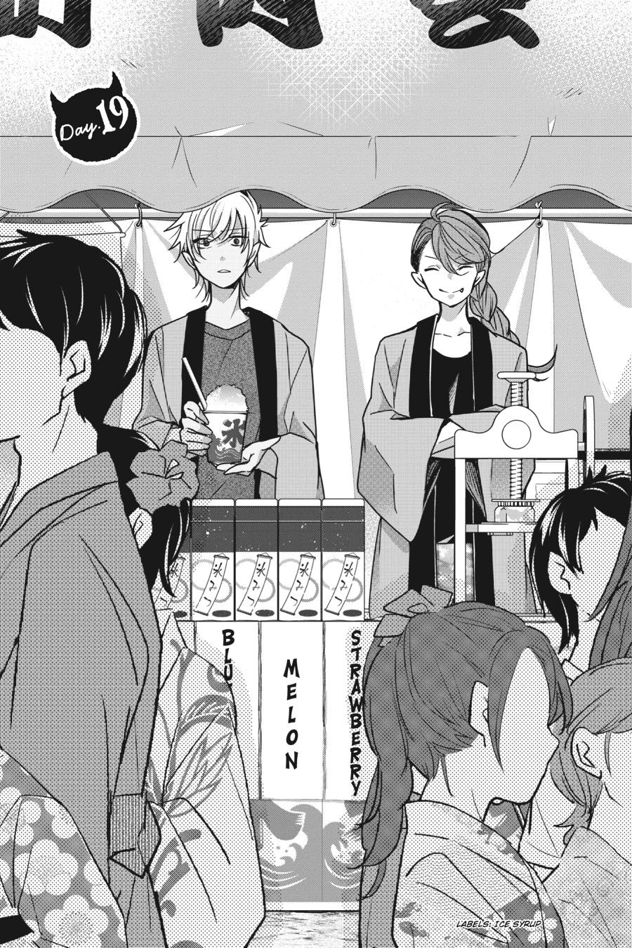 Akuma no Mama Chapter 19 page 1 - Chapter 19