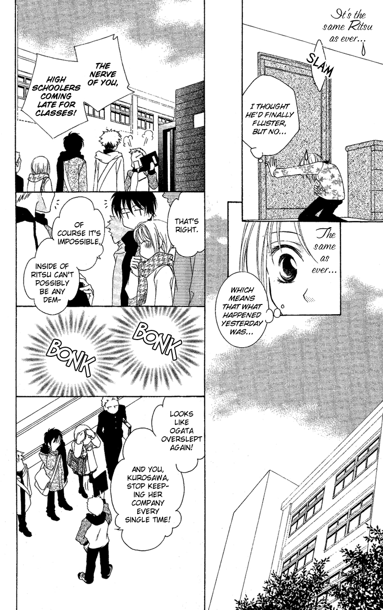 Akuma no Puzzle Chapter 1.2 page 20 - Chapter 1 v2 : Akuma no Puzzle